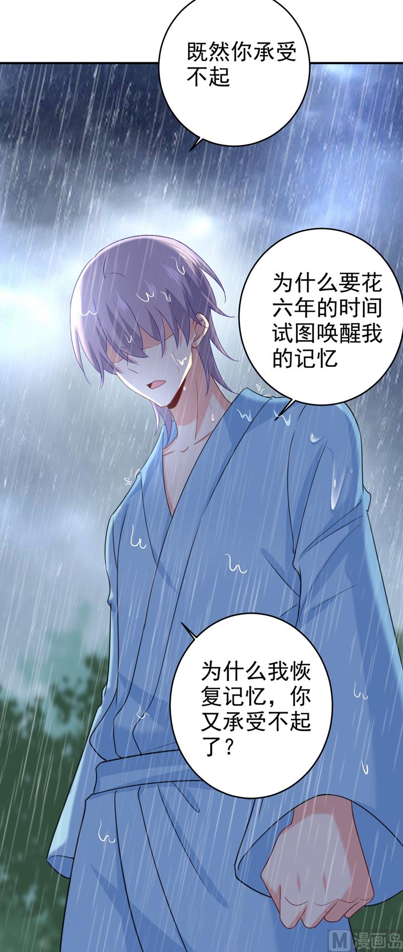 第295话 你不能有事！14
