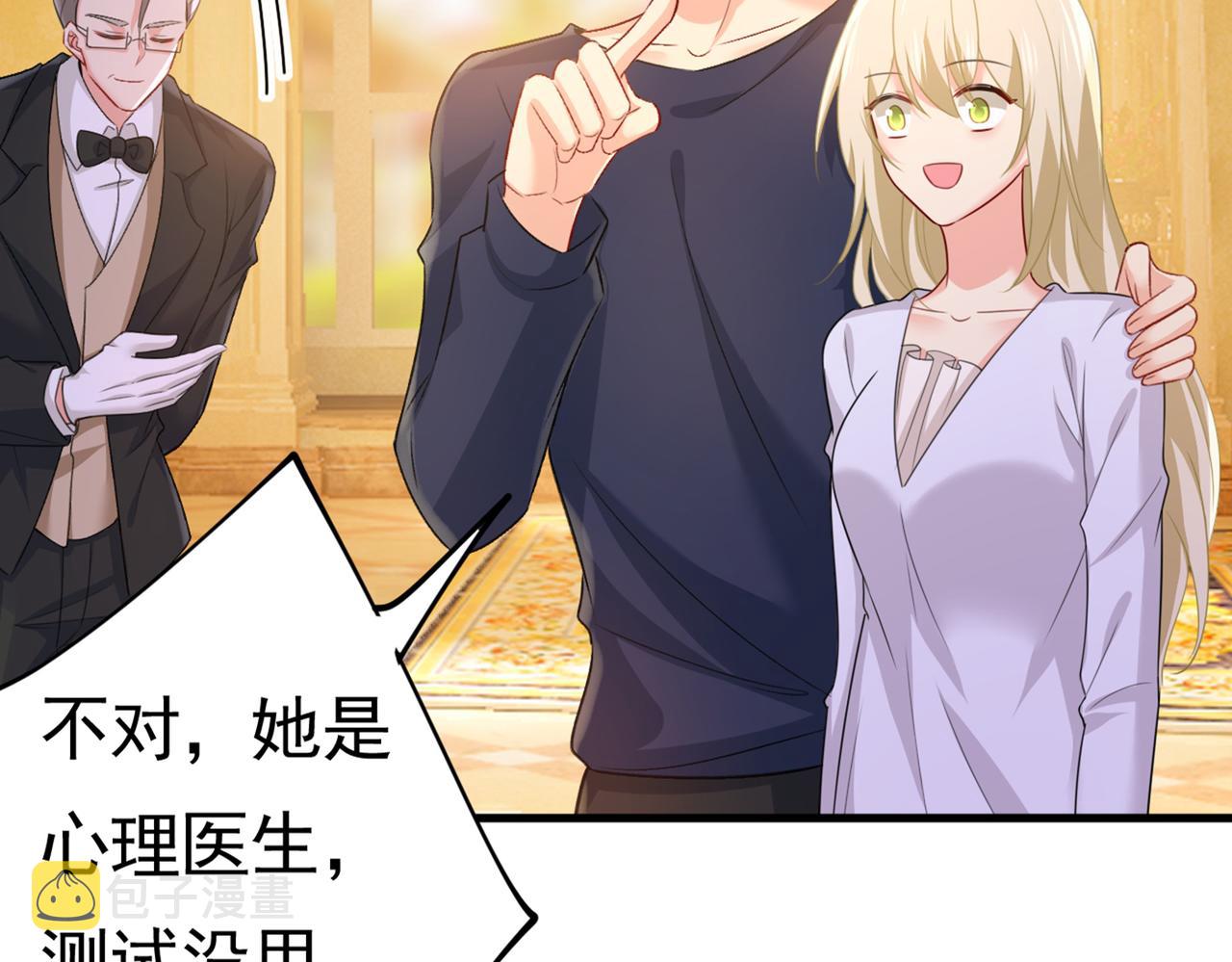 第401话 你喜欢女的？！75