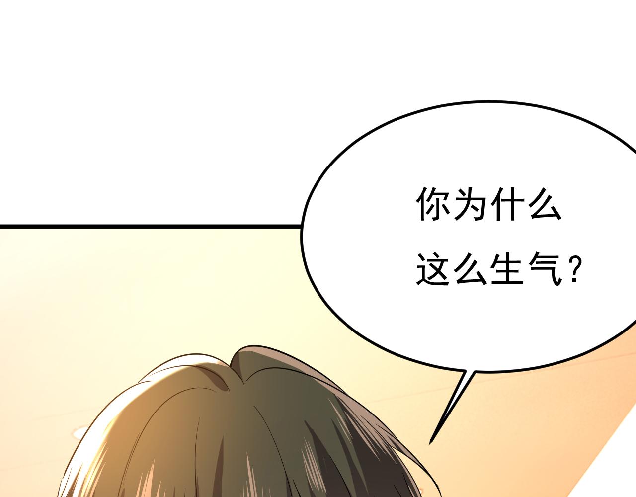 第511话 你还要侮辱我多久79