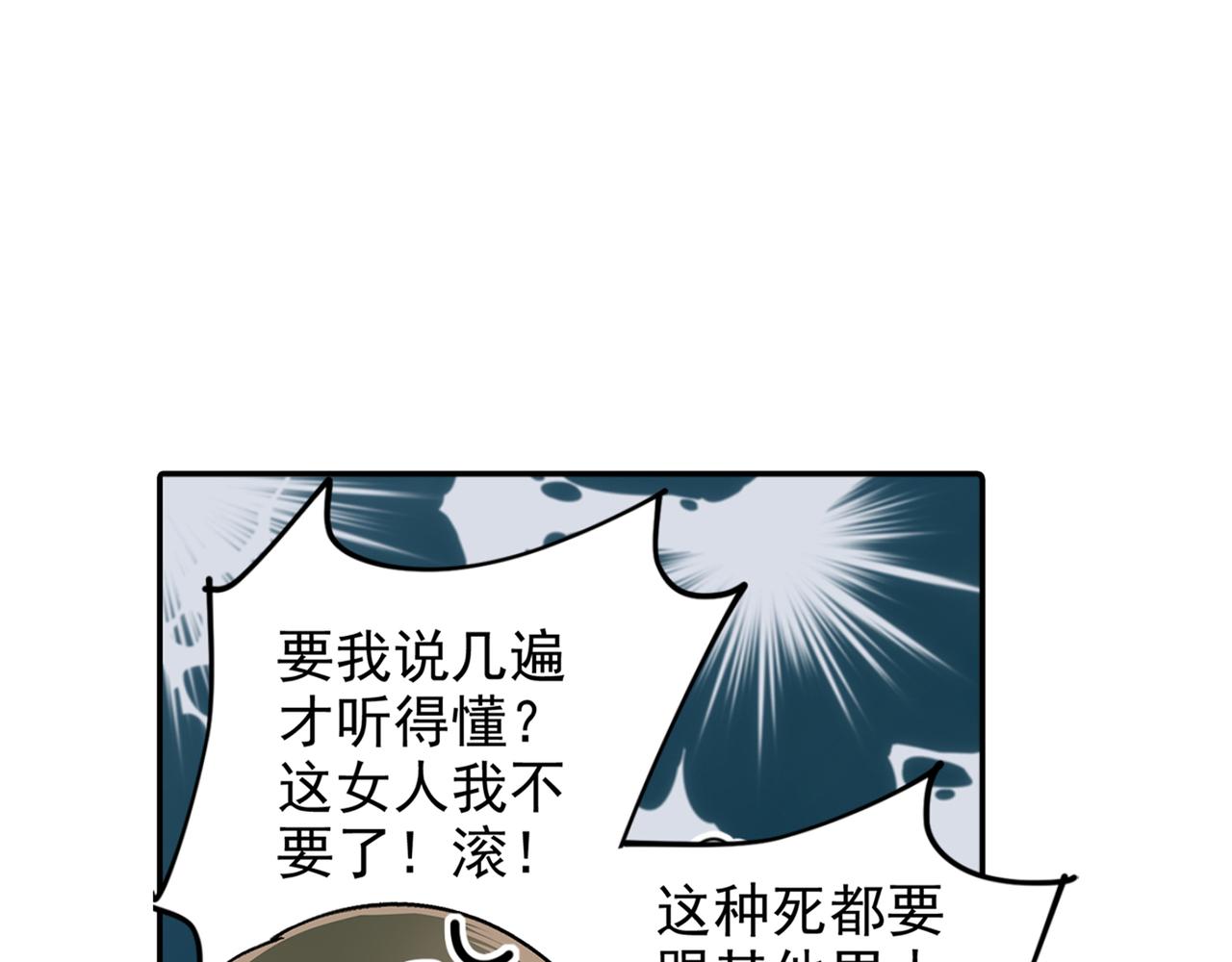 第266话 你的心是石头做的吗32