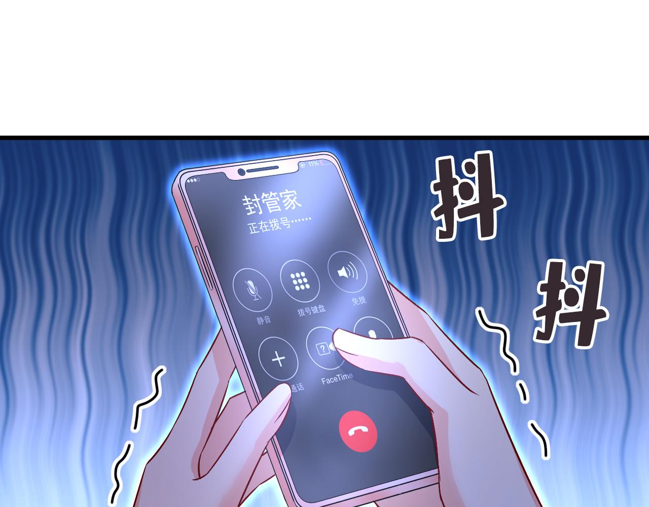第518话 宫欧，你别吓我！34