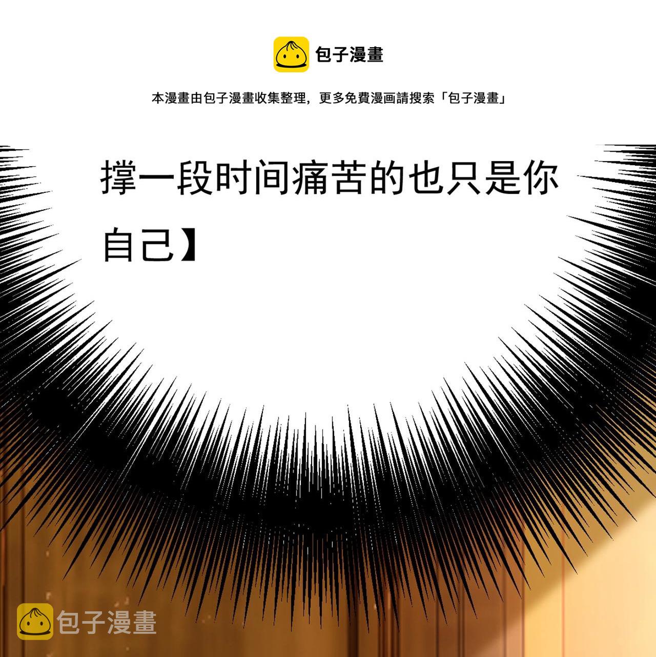 第359话 你配得上宫欧吗？68