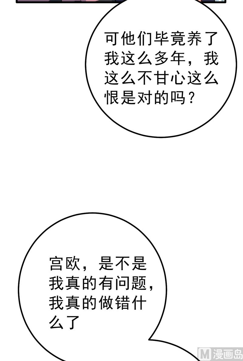 第302话 她爱他的方式59