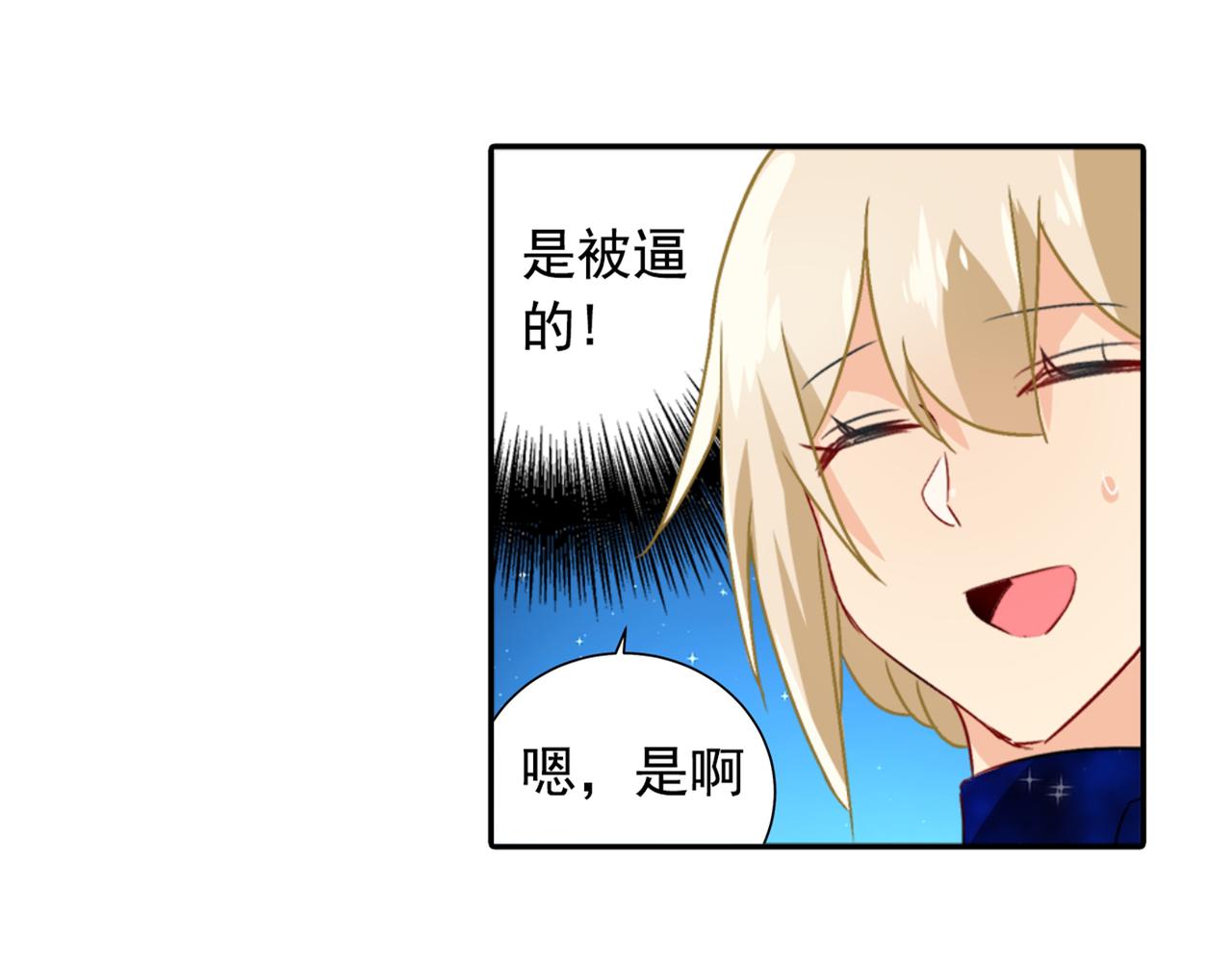 第98话 没想到在这碰到她23