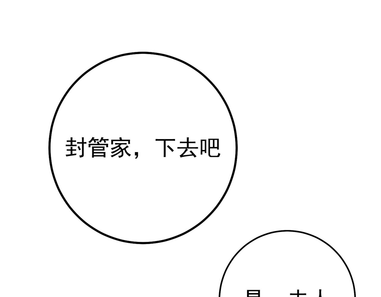 第358话 你值多少钱？8