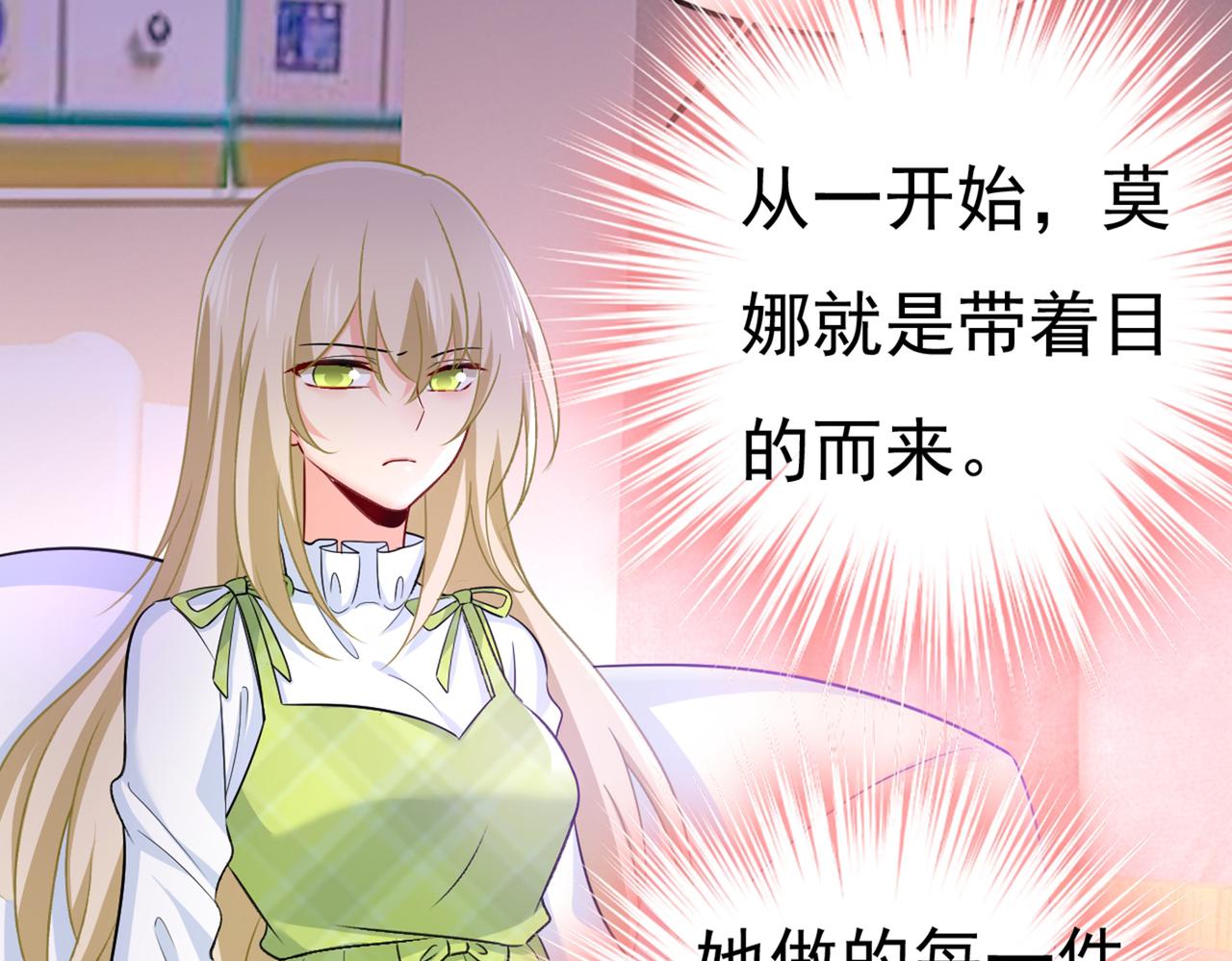 第416话 偏执就是爱麽？22