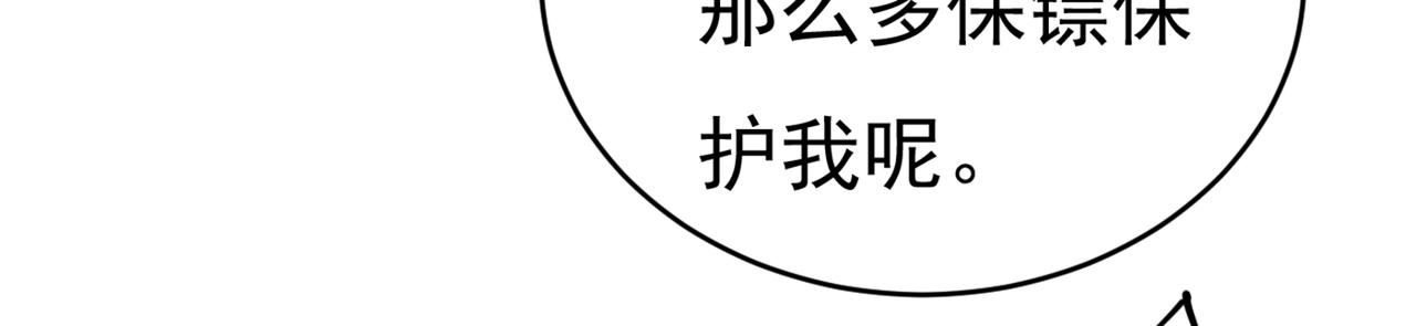 第411话 你别怕，有我在67