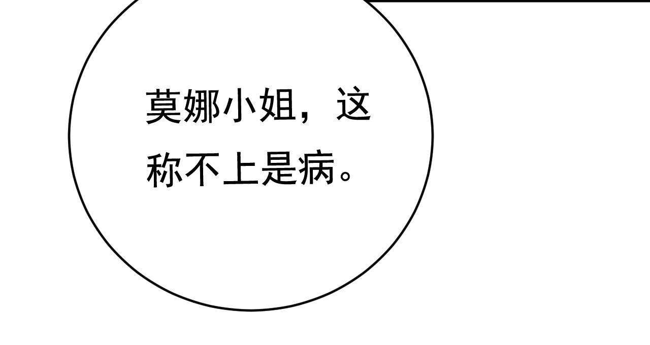 第457话 必须给他治病！56
