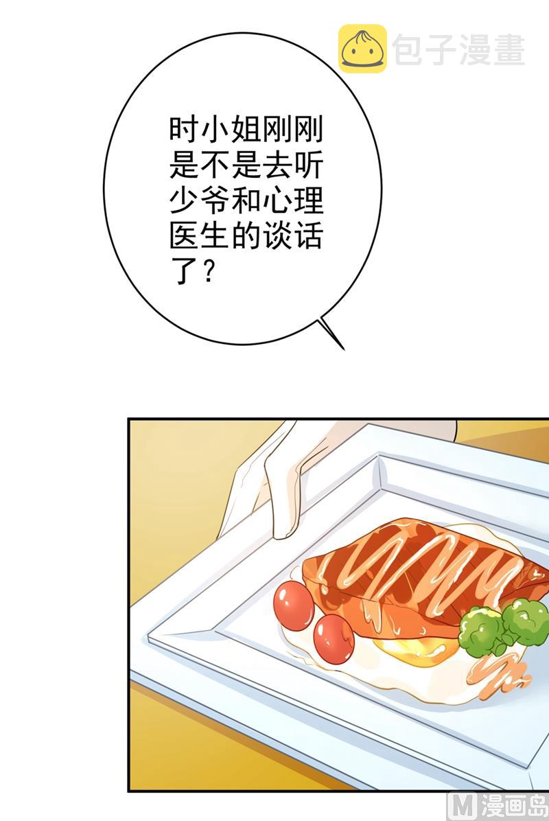 第281话 我不是她最信任的人18