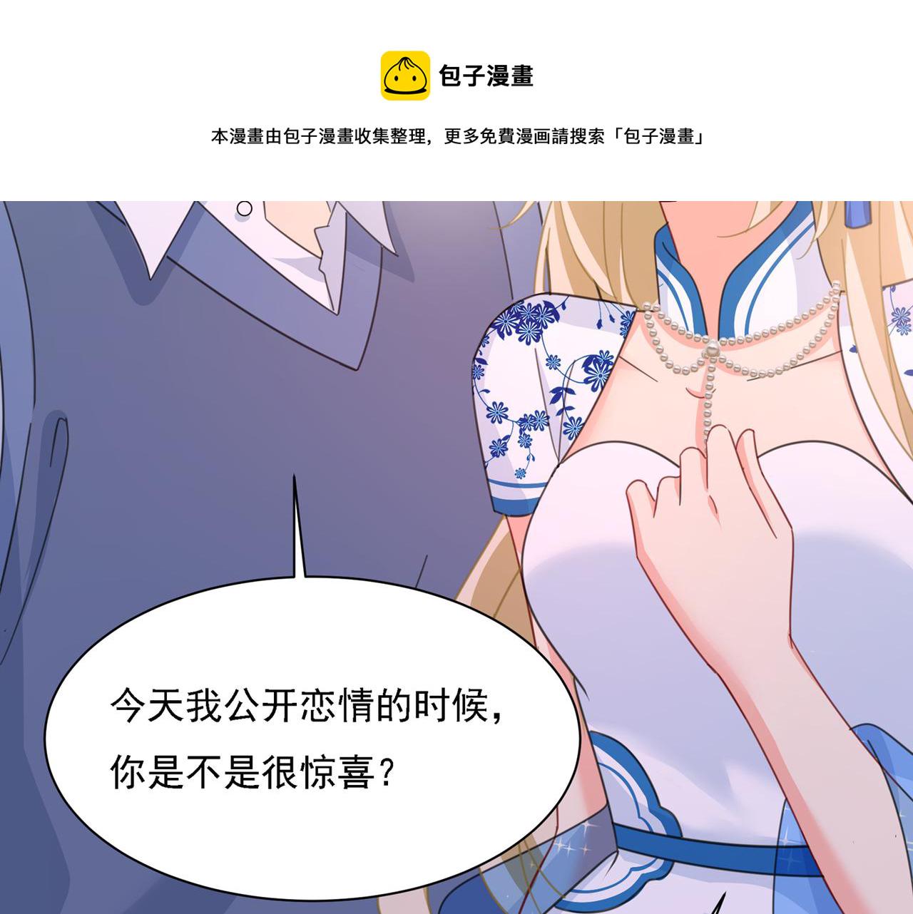第332话 你太小看我宫欧了14