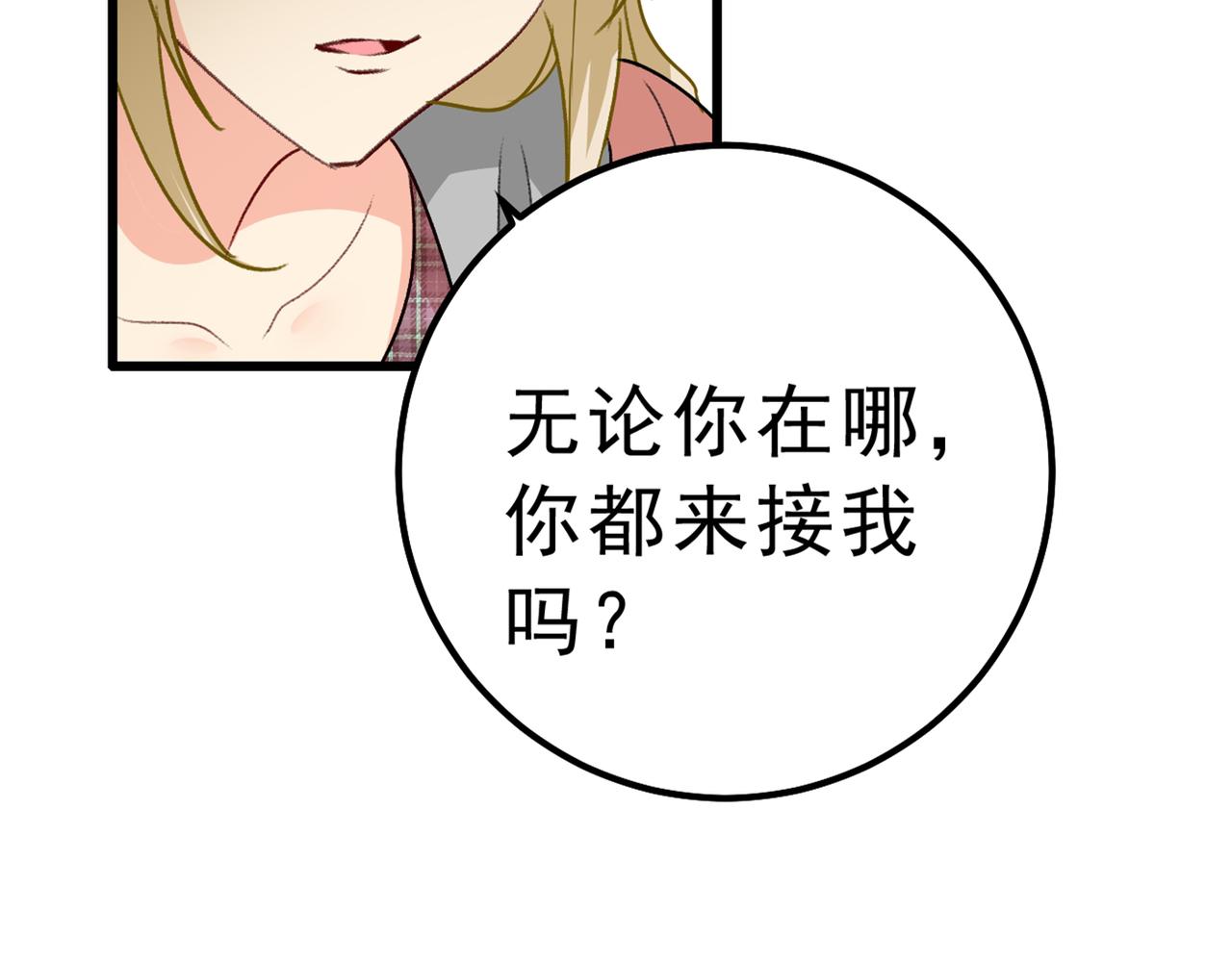 第312话 该付车费了，别耍赖37