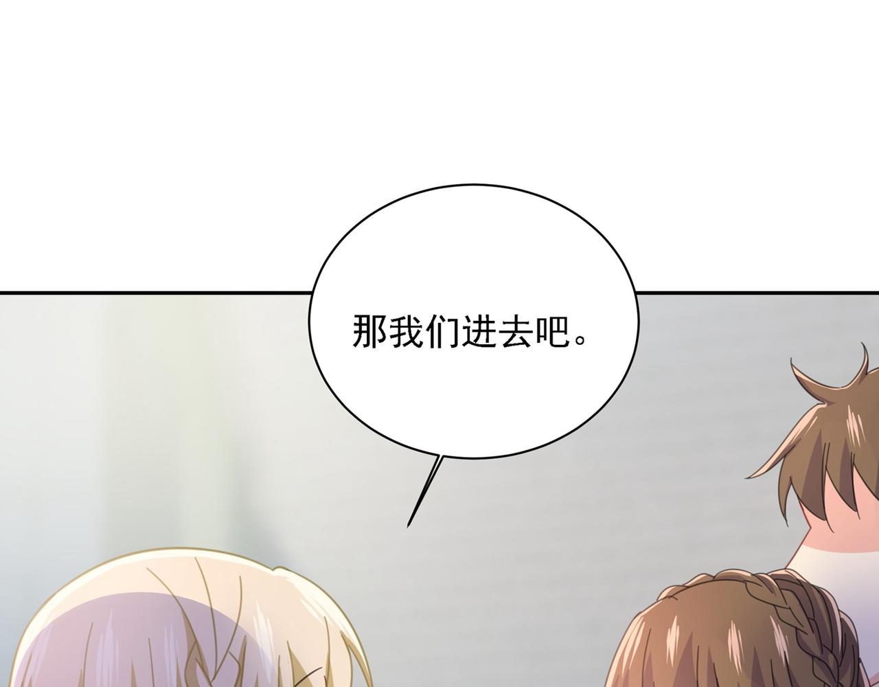 第326话 我竟然坐在大佬中间24