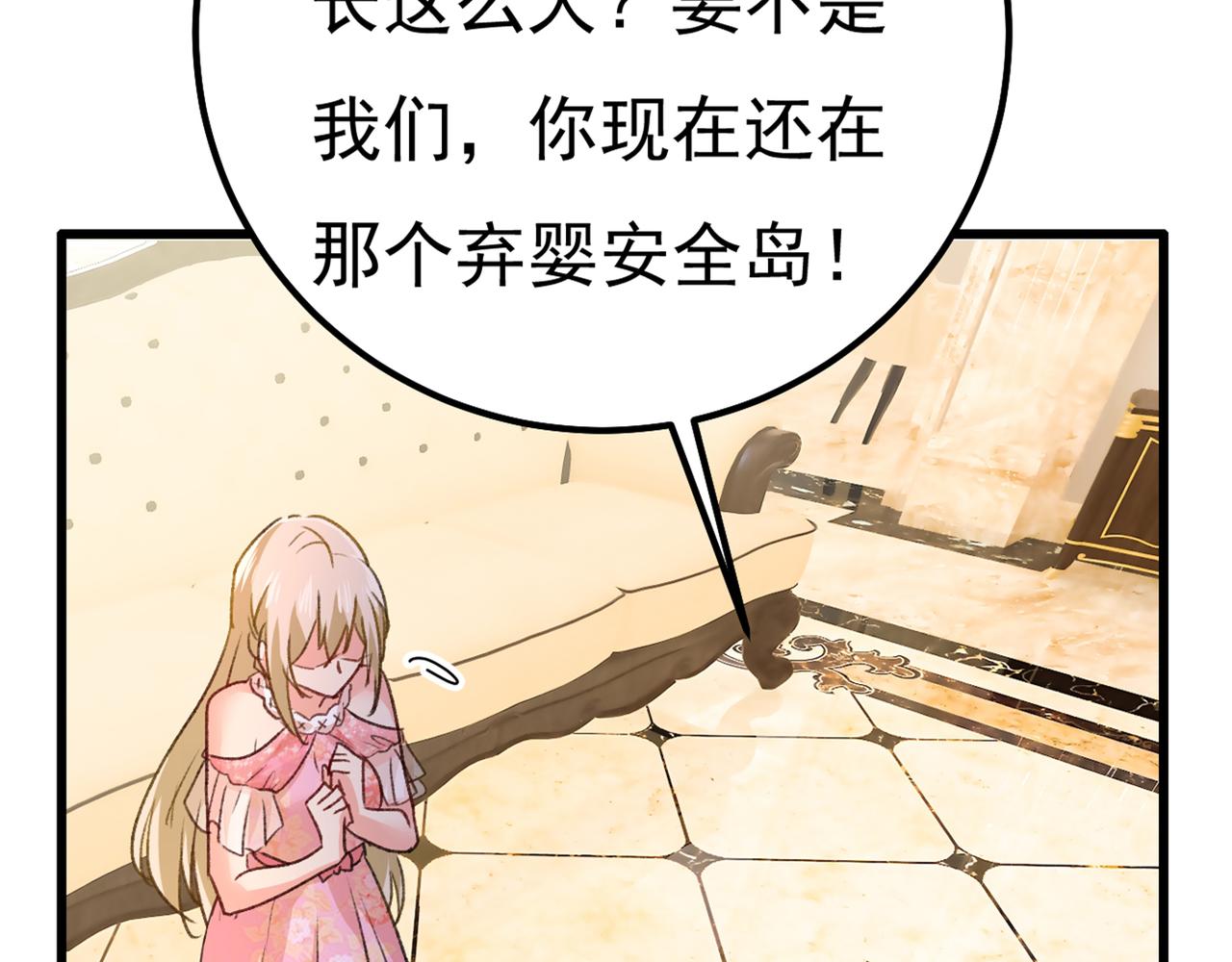 第341话 谁说你不值一个亿？86