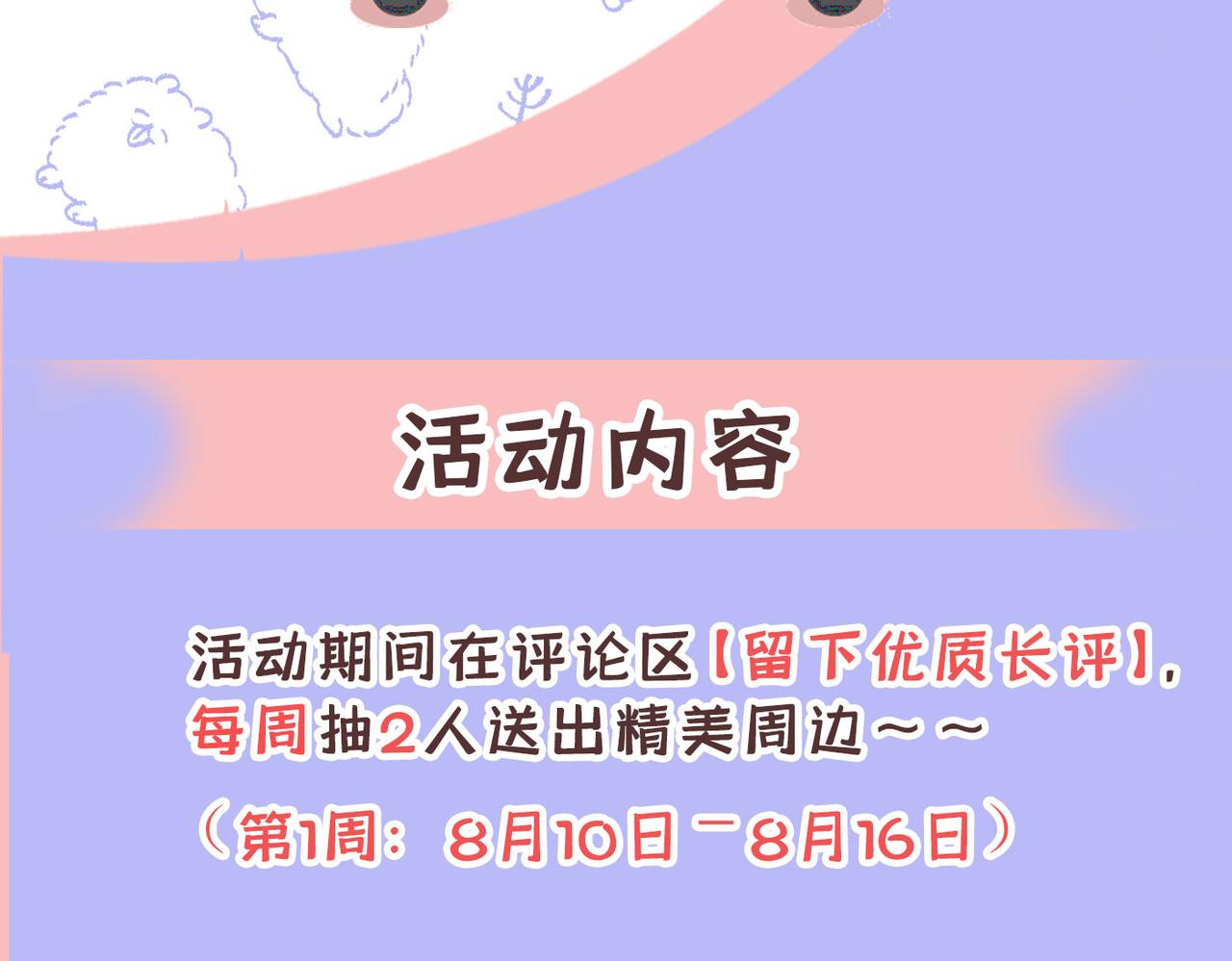 第410话 肚子好痛！我的宝宝120