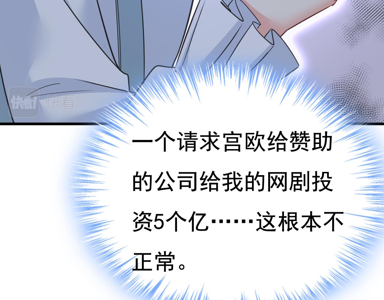 第458话 投资五个亿？！74