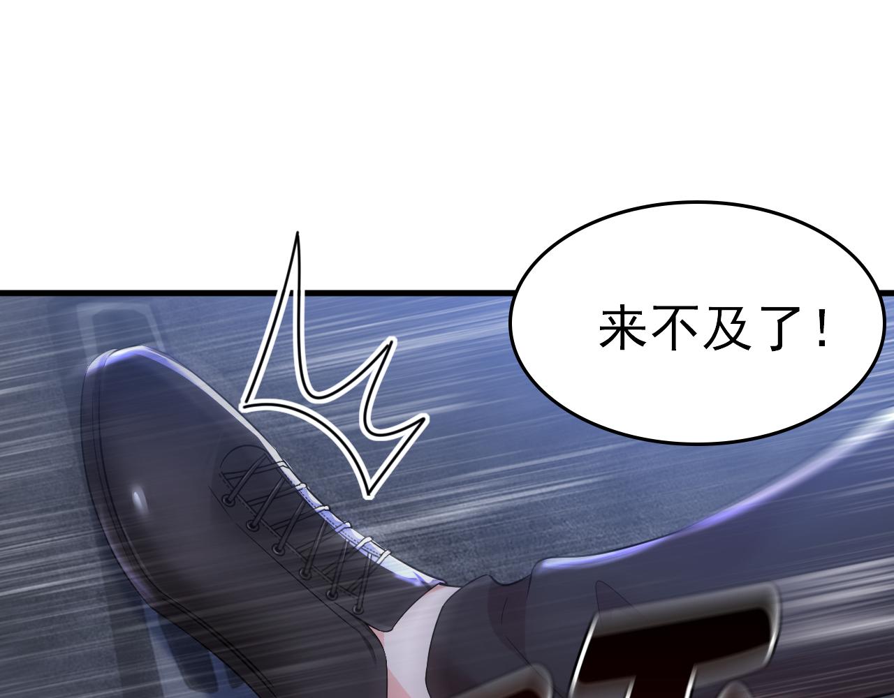 第517话 时小念，给我停车！105