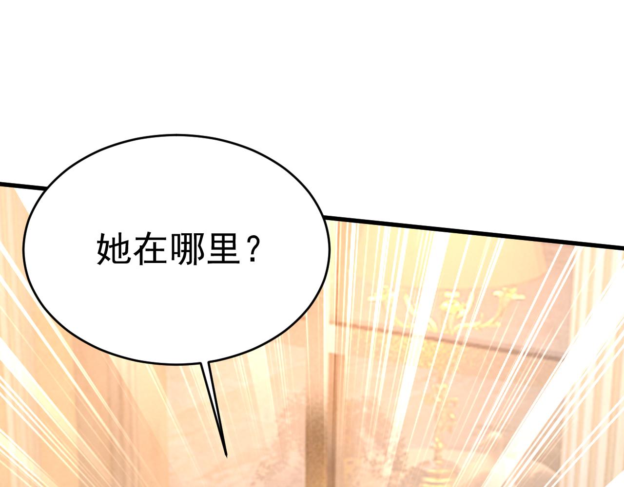 第487话 时小念是我绑的104