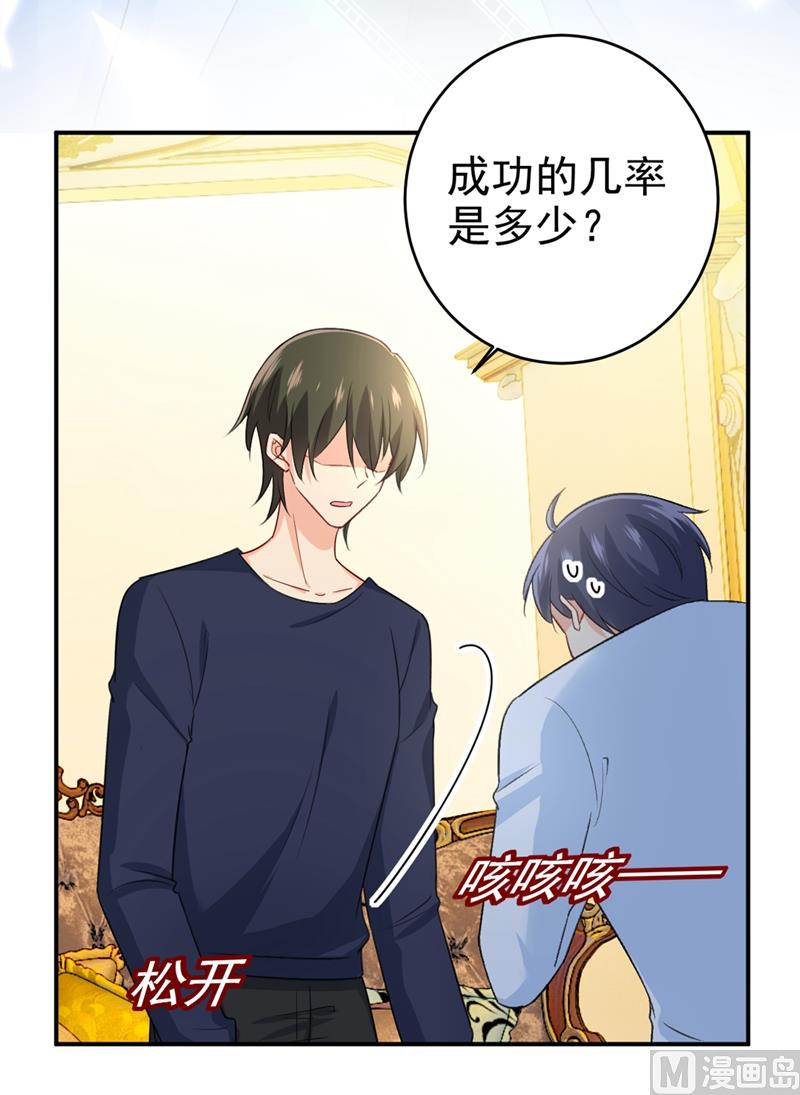 第281话 我不是她最信任的人5