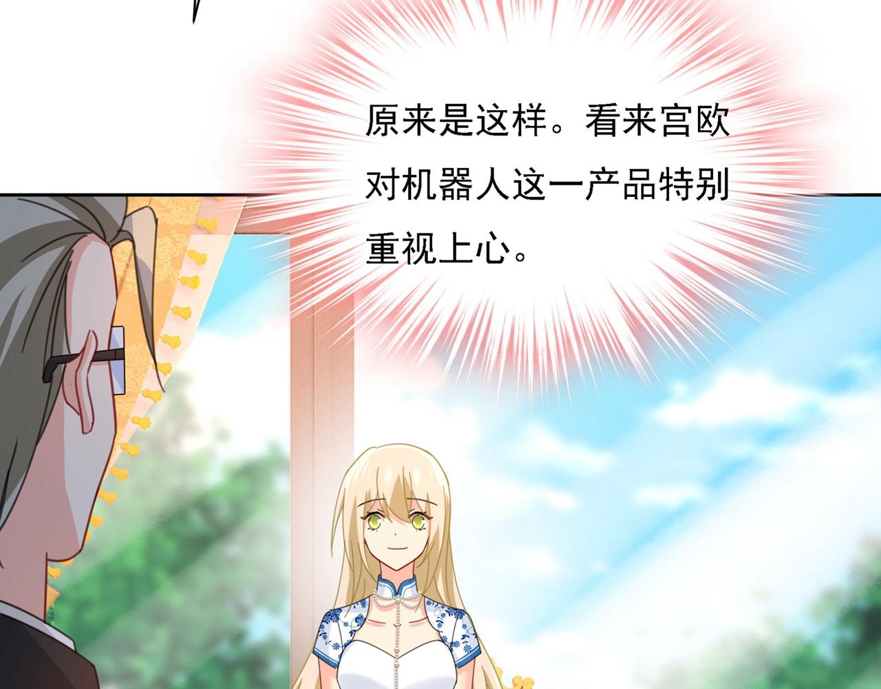 第324话 宫欧甚至没有尝试71