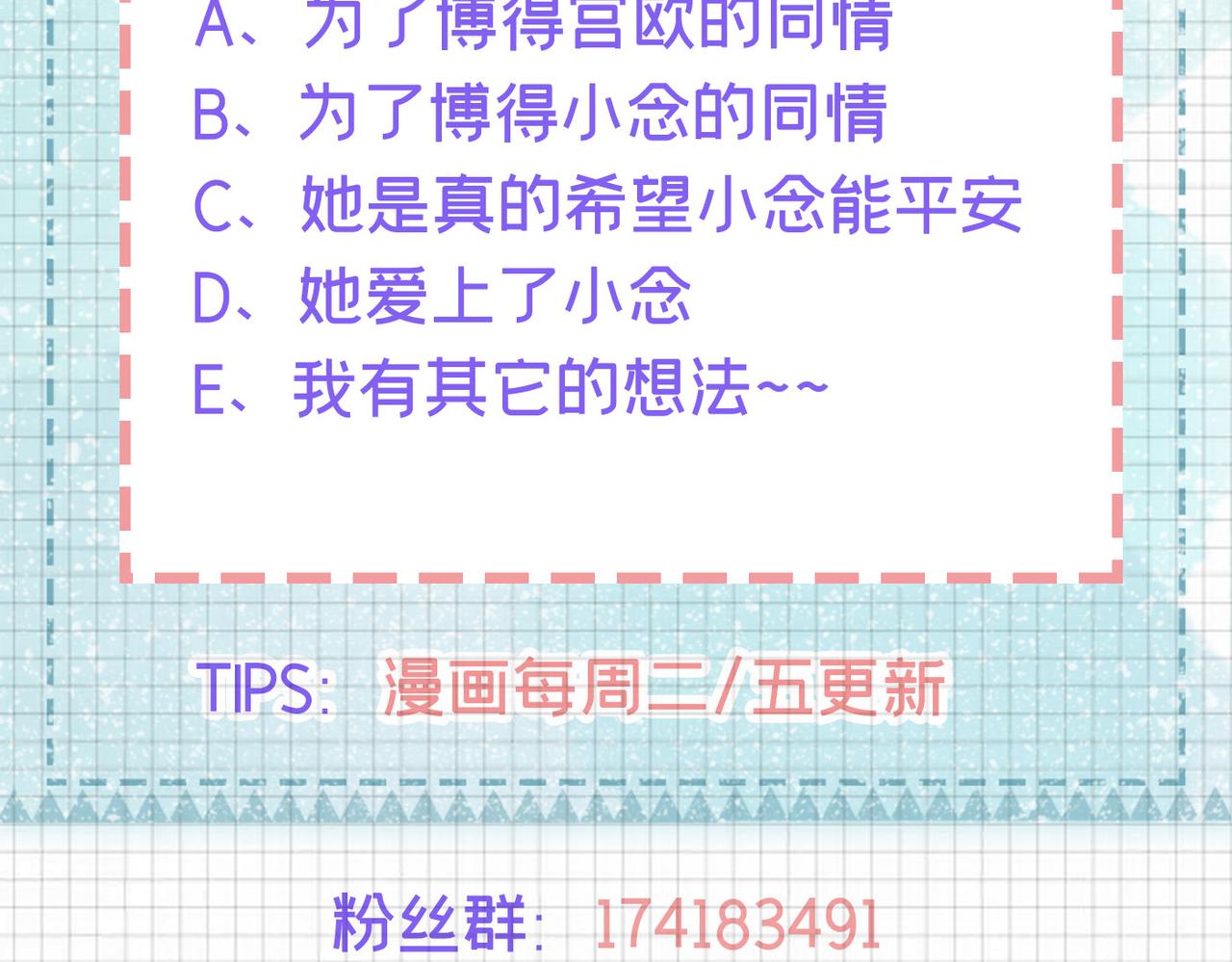 第405话 宫欧背着莫娜？！115