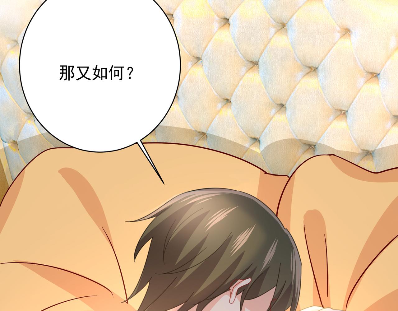 第321话 你是我的提神药86