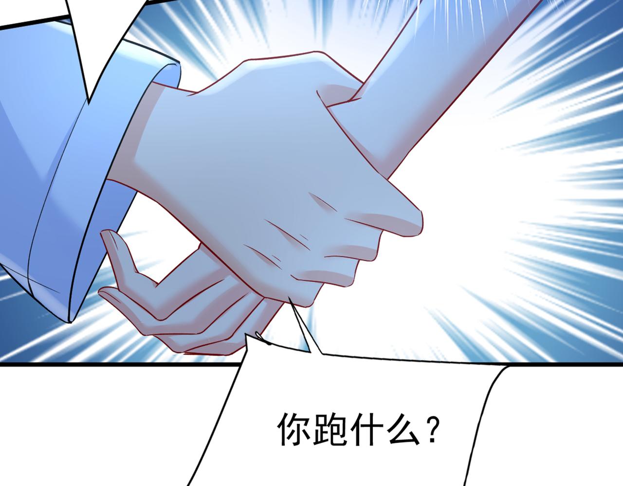 第432话 我同意和你分手13