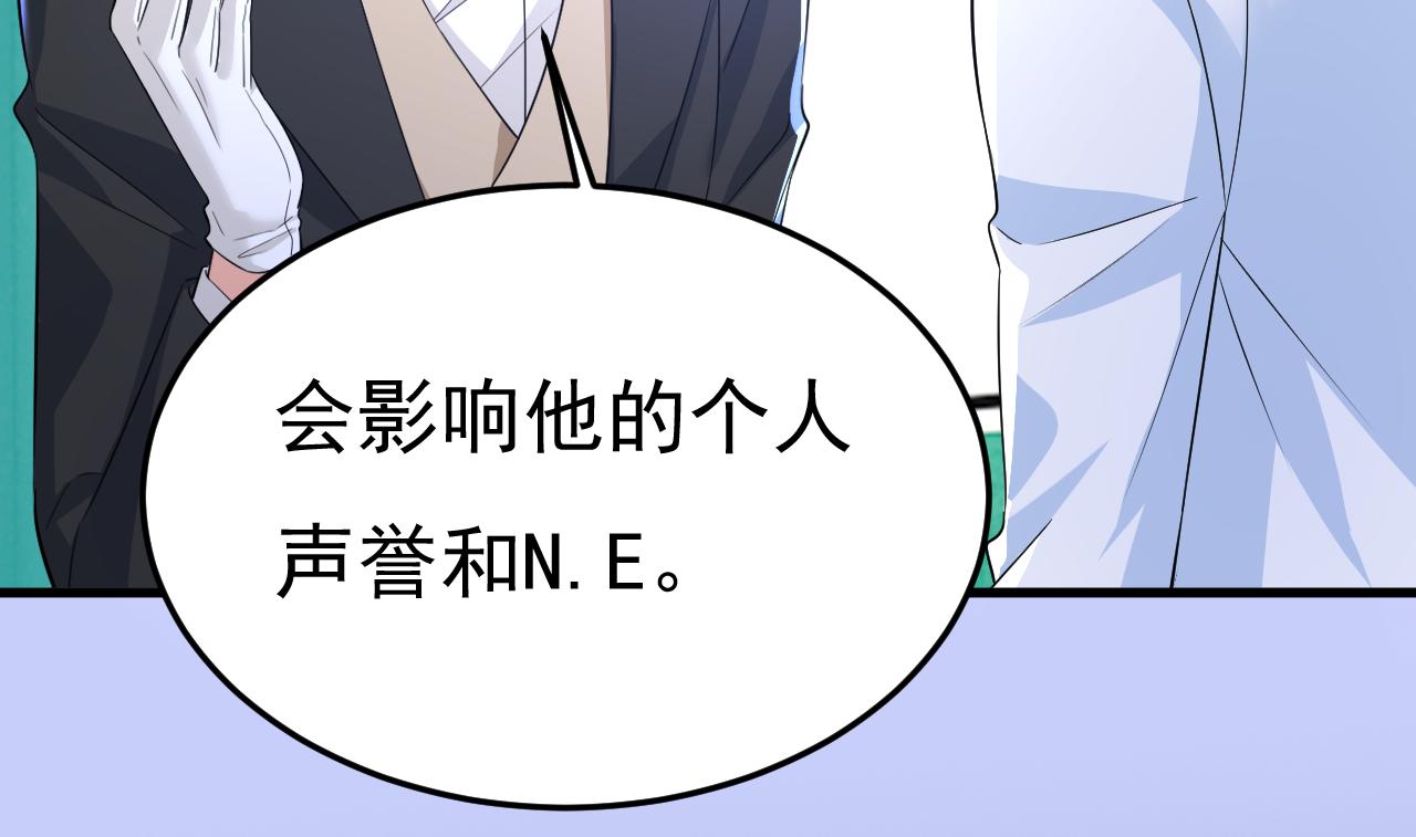 第518话 宫欧，你别吓我！83