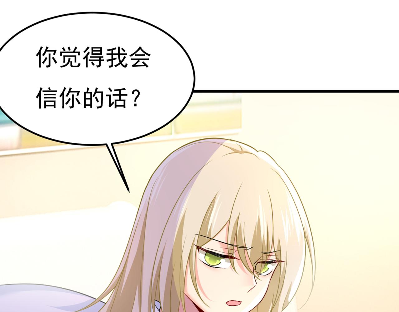 第416话 偏执就是爱麽？33