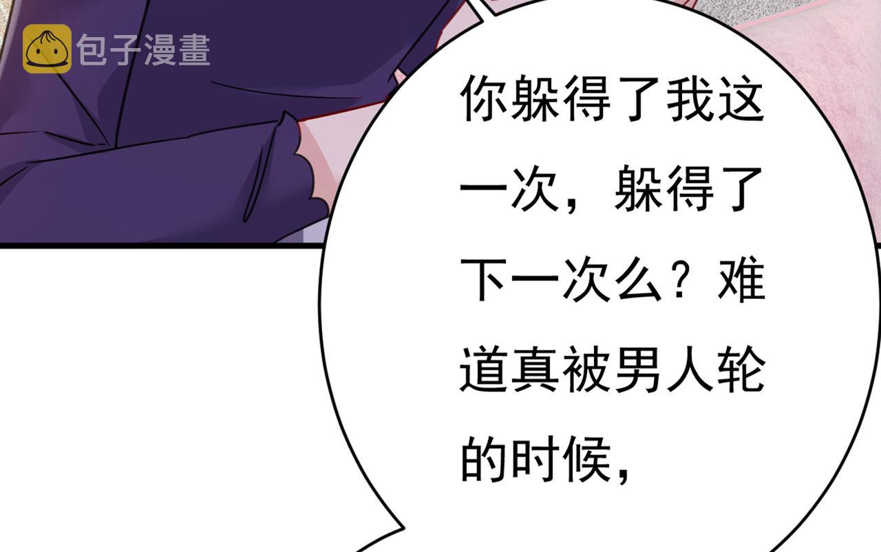 第377话 我会自证清白的39