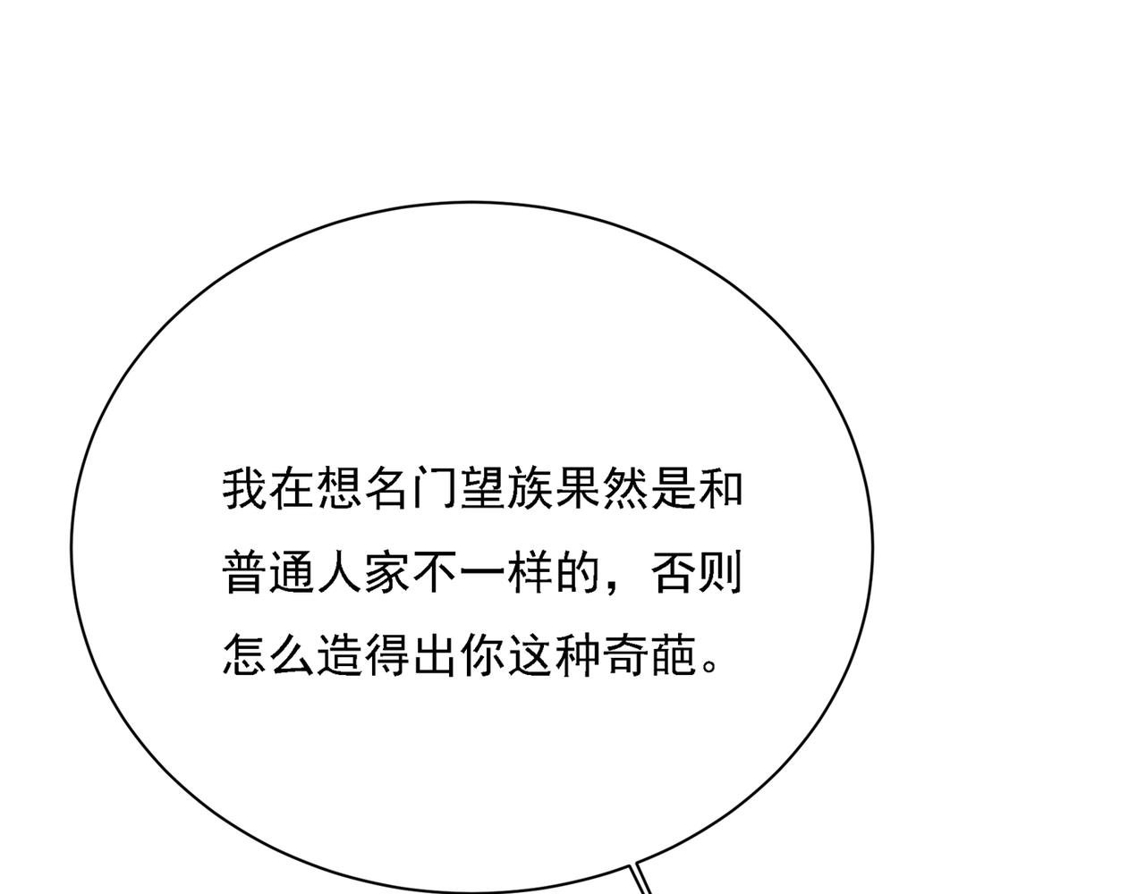第317话 宫欧父亲的执念90