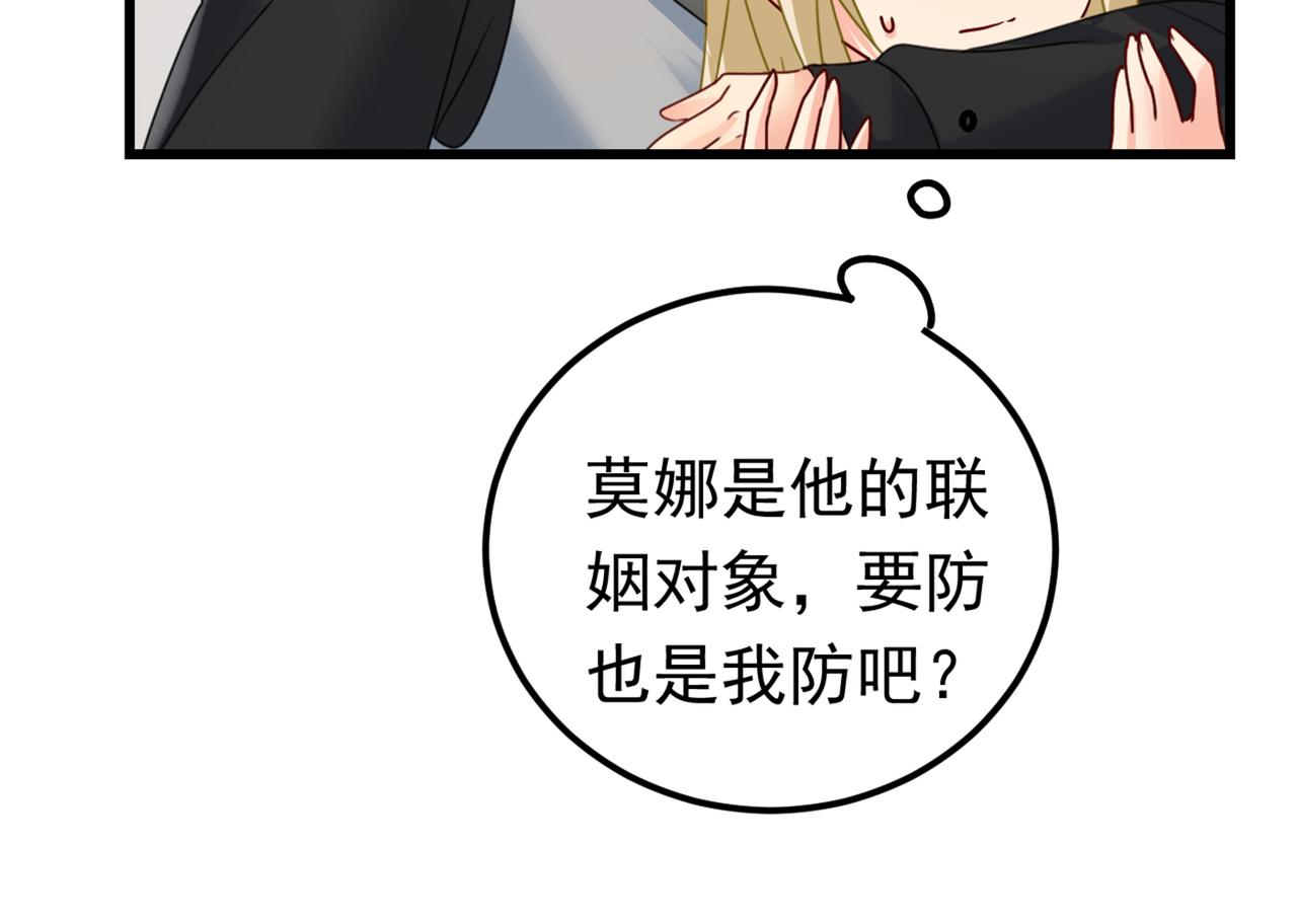 第403话 抱够了没？！16