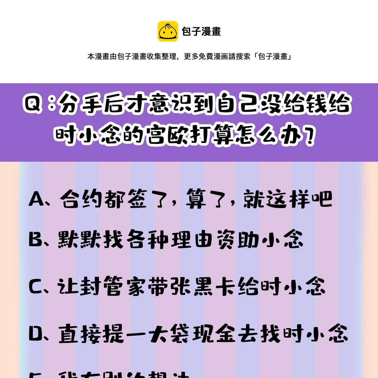 第440话 说好的念念不忘呢117