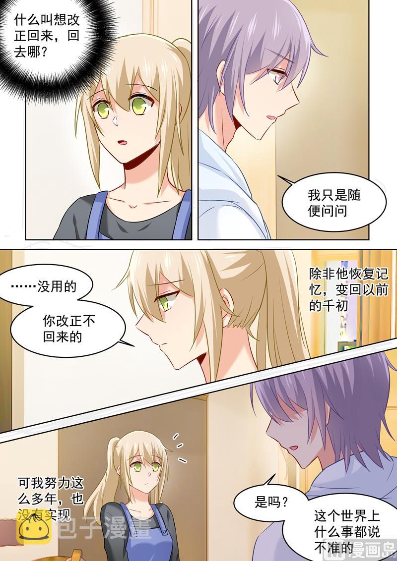 第162话 千初，我放弃你了！7