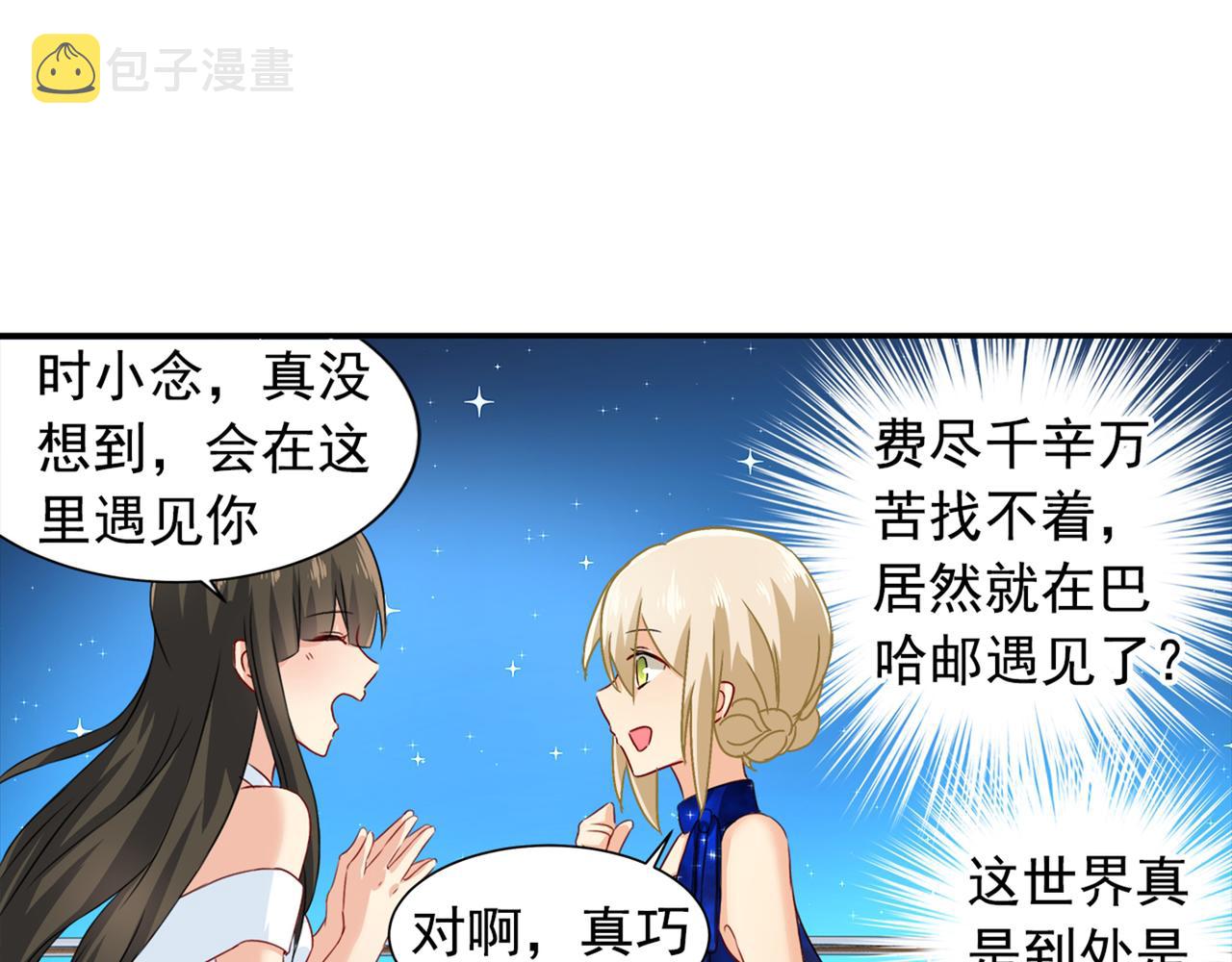 第98话 没想到在这碰到她20