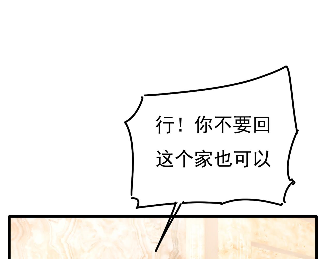 第341话 谁说你不值一个亿？77