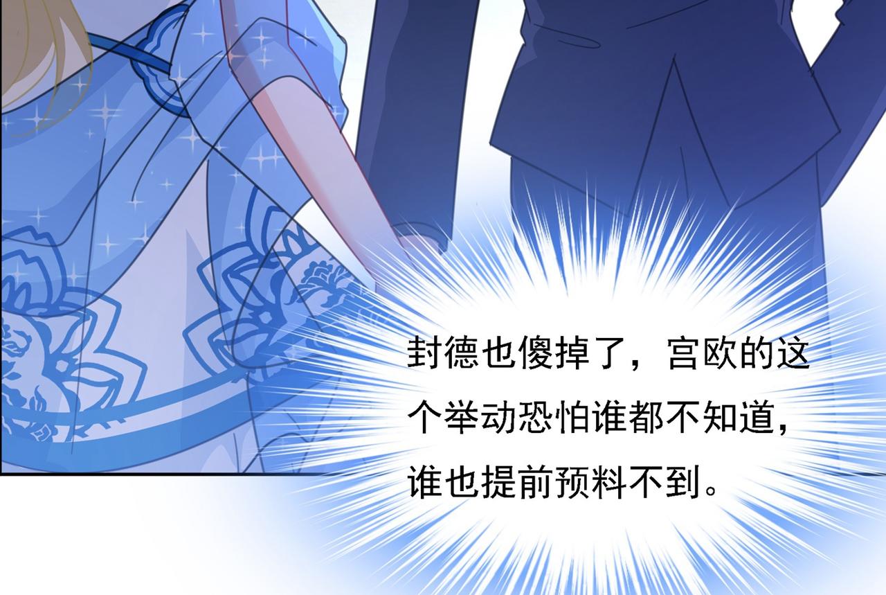 第329话 宫欧竟然公开了恋情29