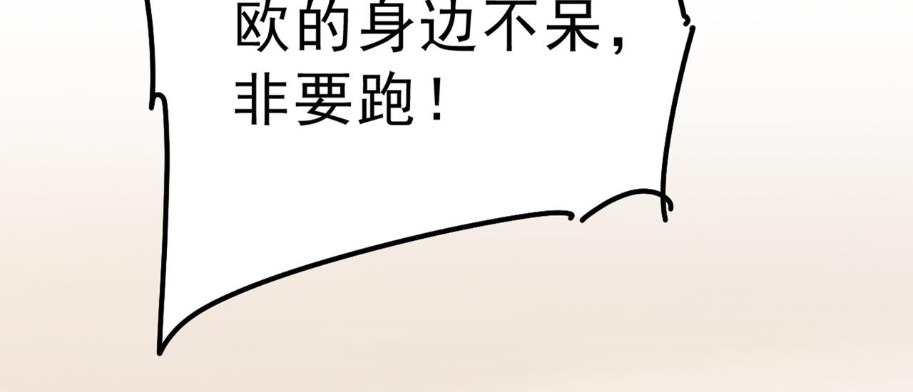 第312话 该付车费了，别耍赖84