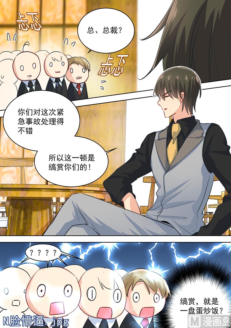 第75话 蛋炒饭风暴4