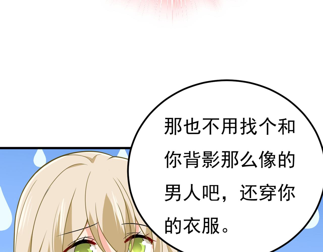 第421话 我是不是很泼辣？56