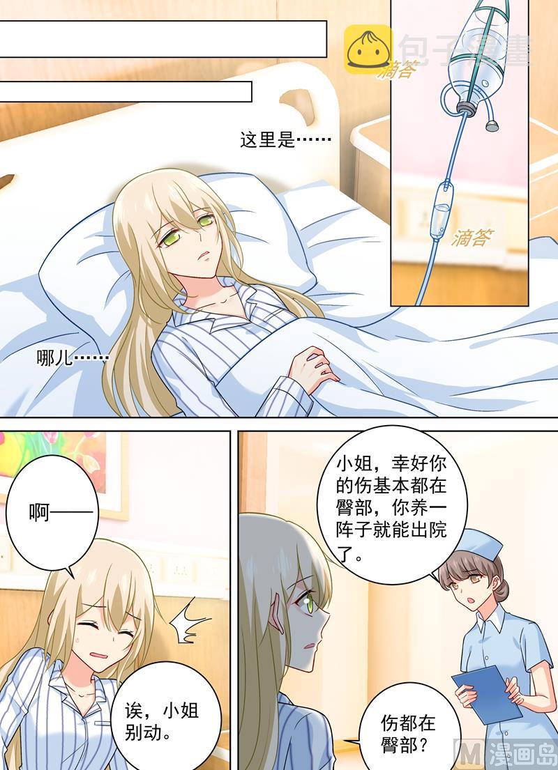 第257话 没能让你爱上我1
