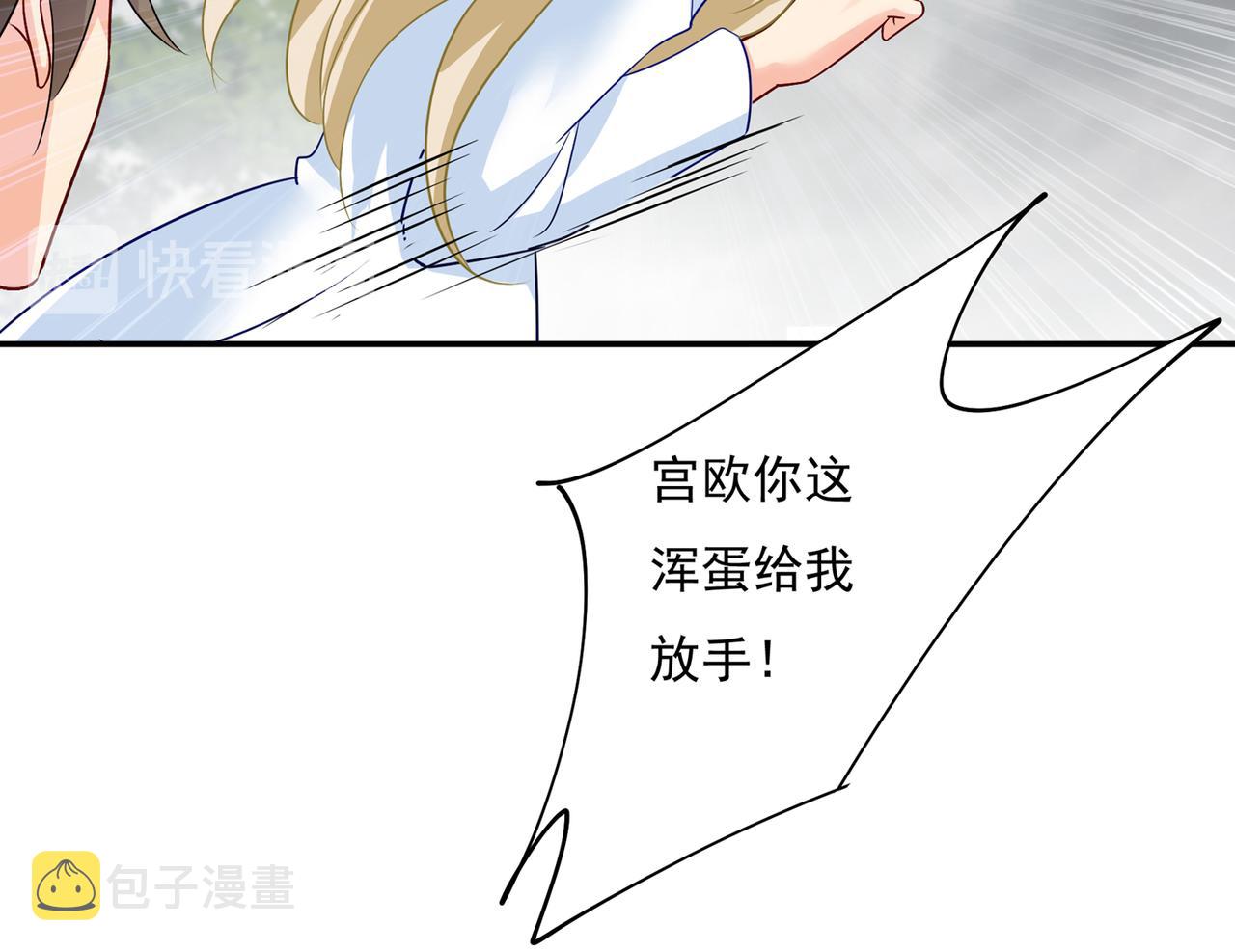 第349话 宫欧，你是不是疯了60