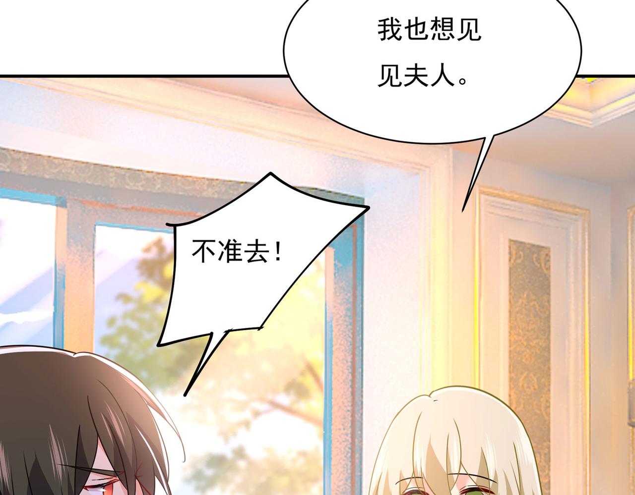 第368话 做宫欧的情人？20