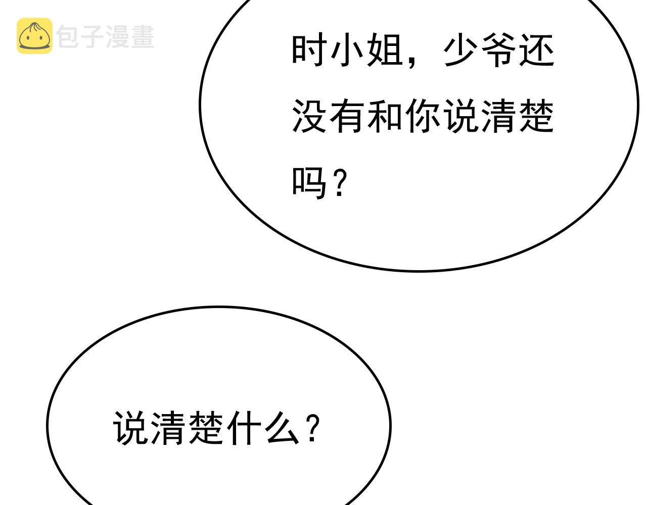 第519话 我勾引宫欧？16