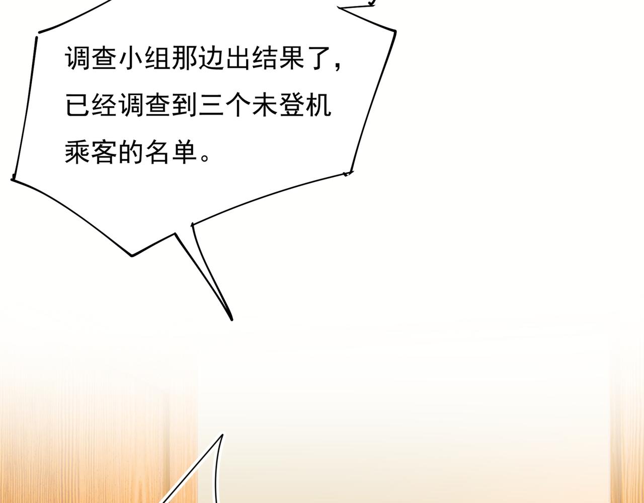 第351话 宫欧，我很後悔29