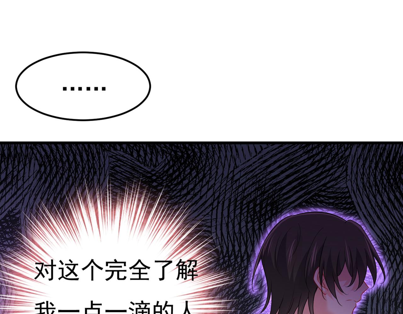 第416话 偏执就是爱麽？88