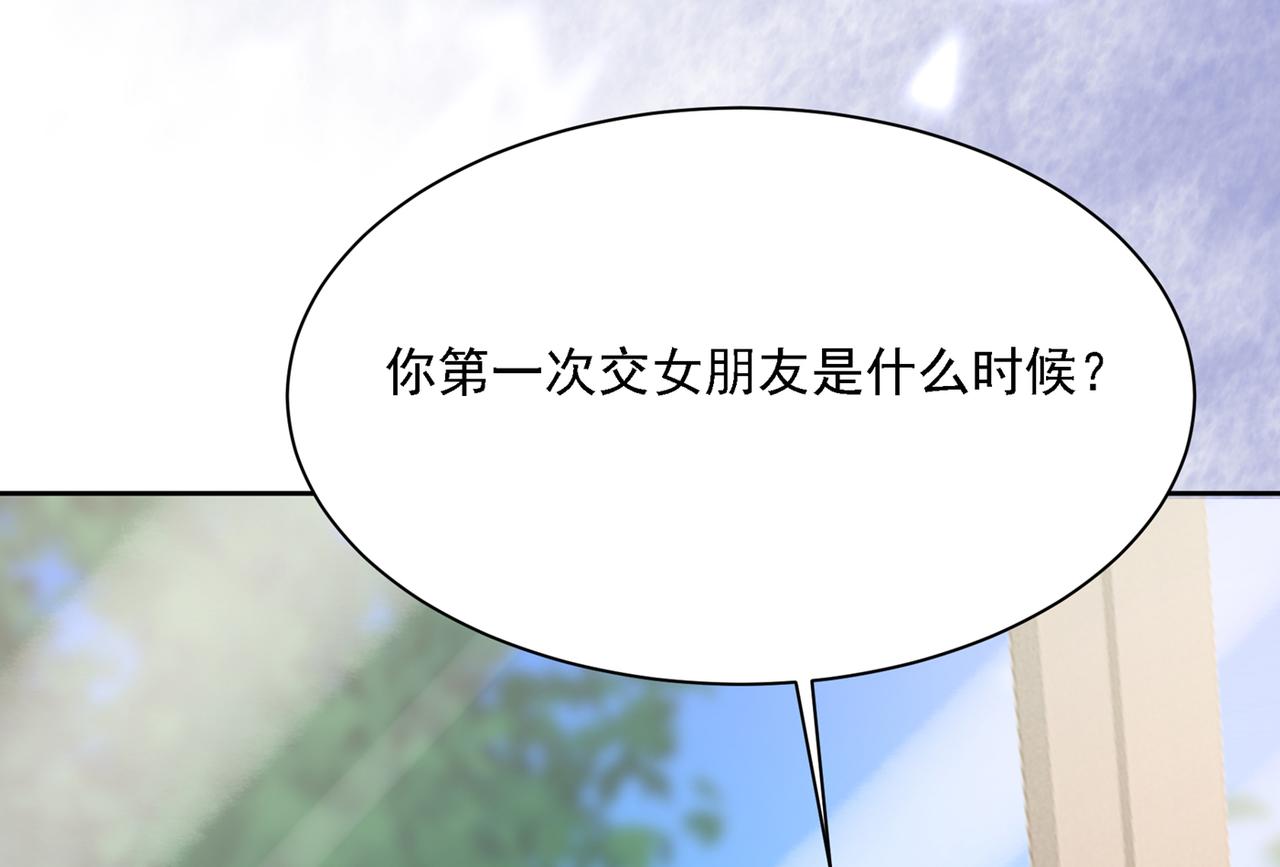 第318话 我是你的初恋？17
