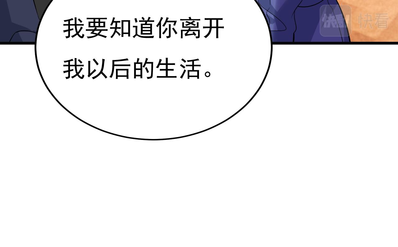 第511话 你还要侮辱我多久96