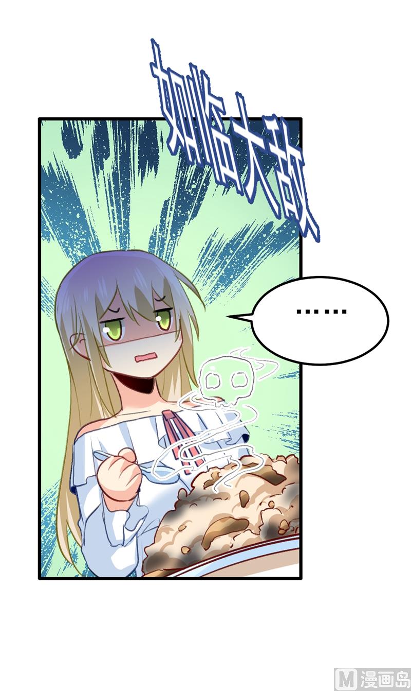 第290话 宫欧的碎碎念17