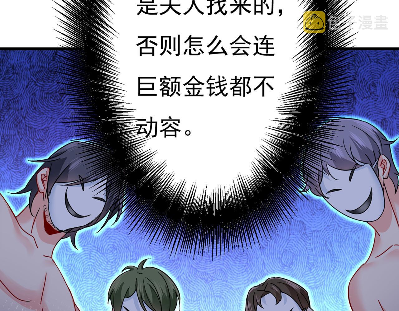 第375话 夫人的手段94