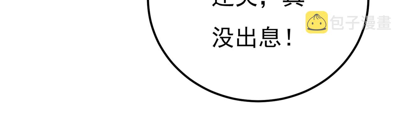 第421话 我是不是很泼辣？41